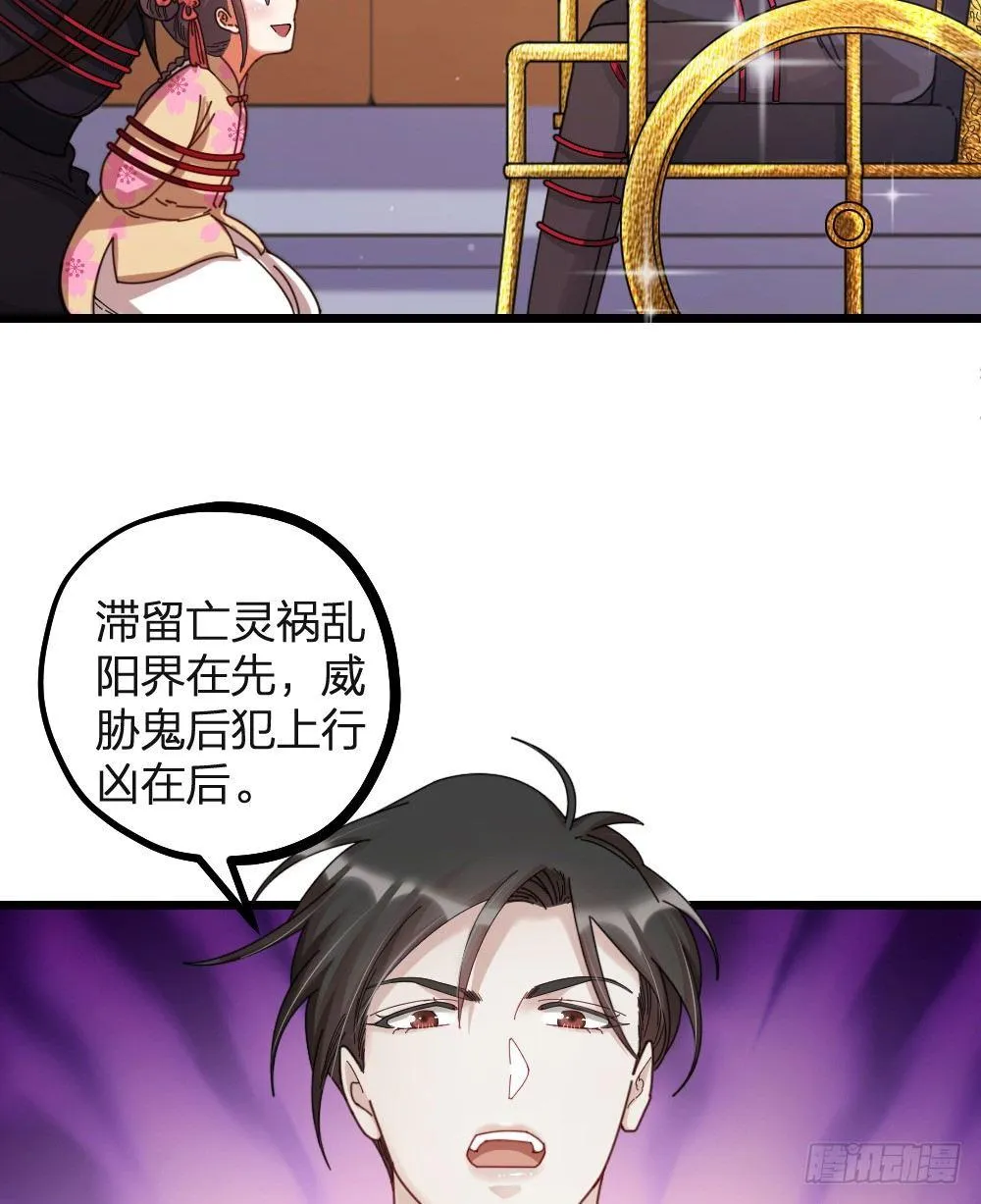 夫夫倾城漫画,第12话 变装5图