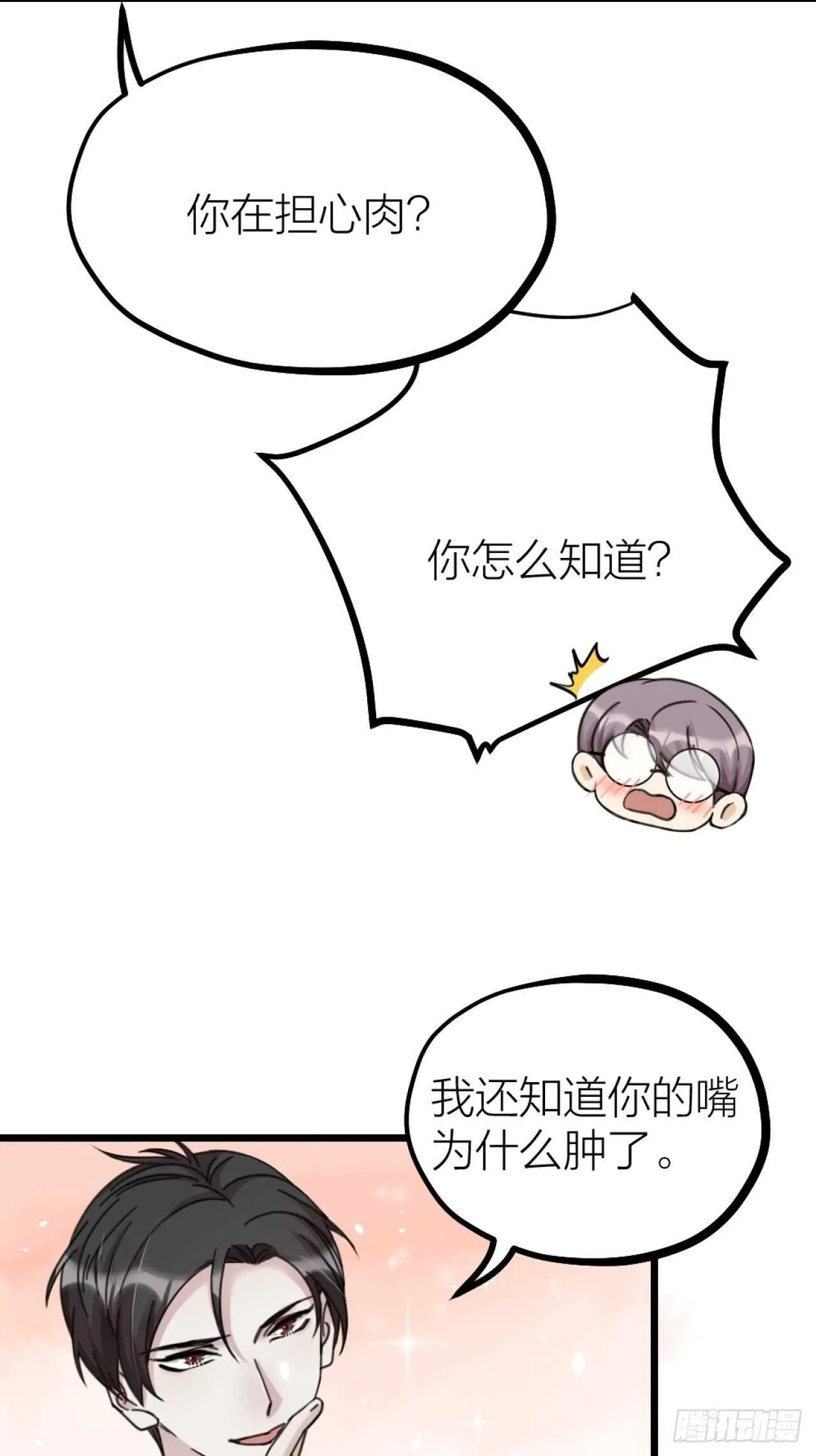 夫夫倾城漫画,第49话 打架？3图