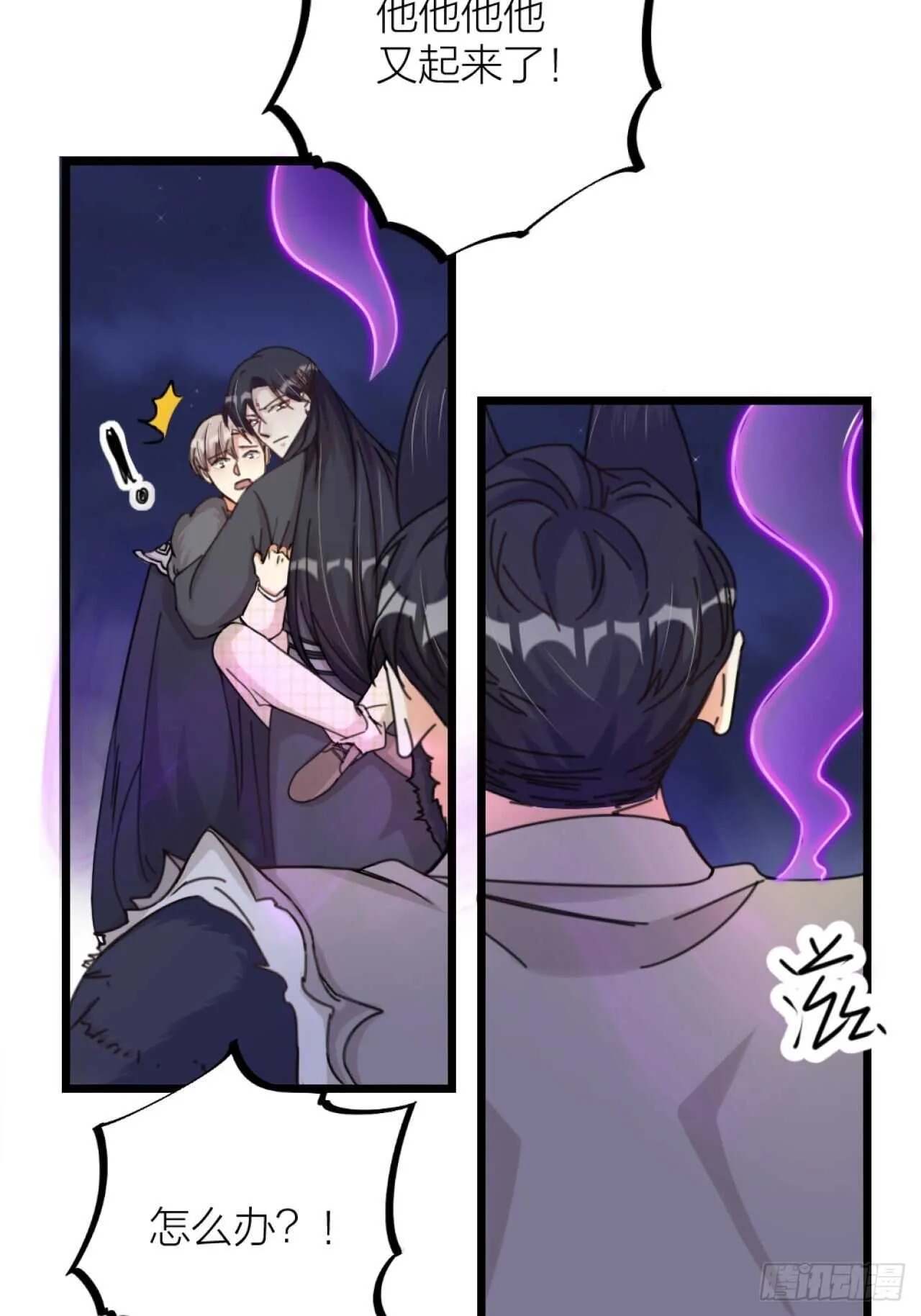 夫夫倾城漫画,第36话 大战1图