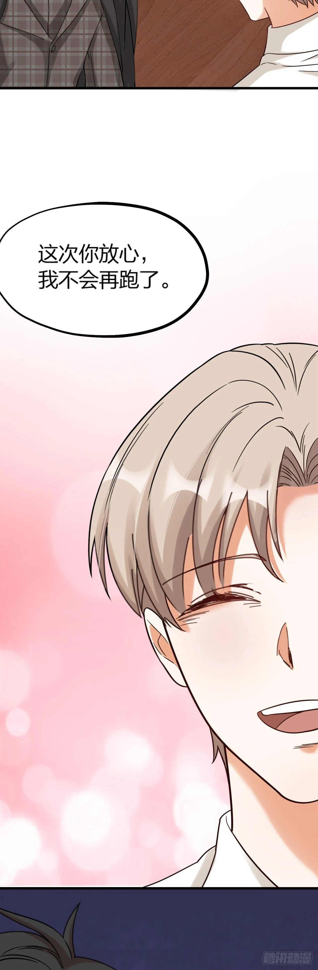 夫夫倾城漫画,第22话 谢谢4图