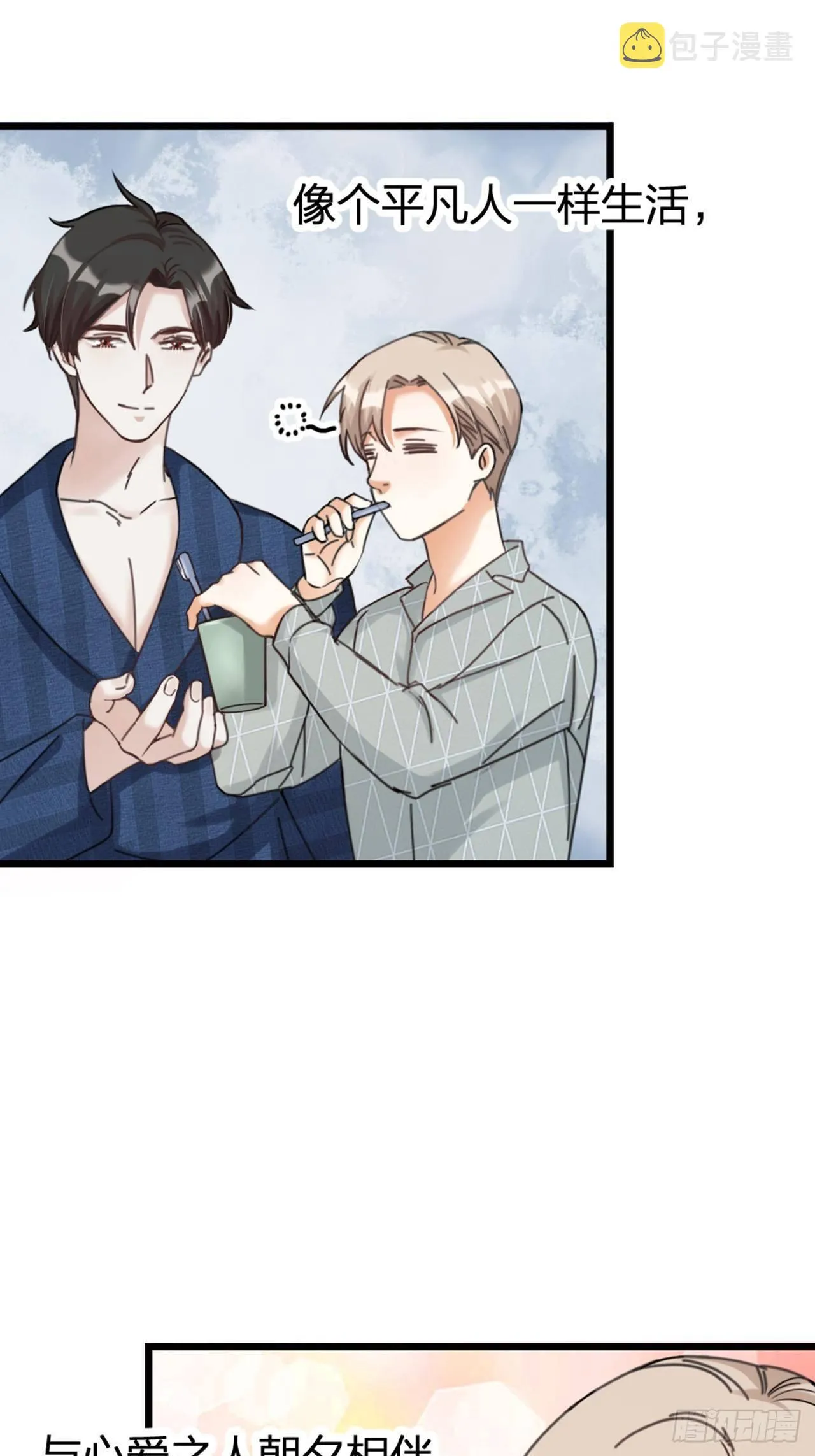 夫夫倾城免费阅读全文漫画,第27话 争夺5图