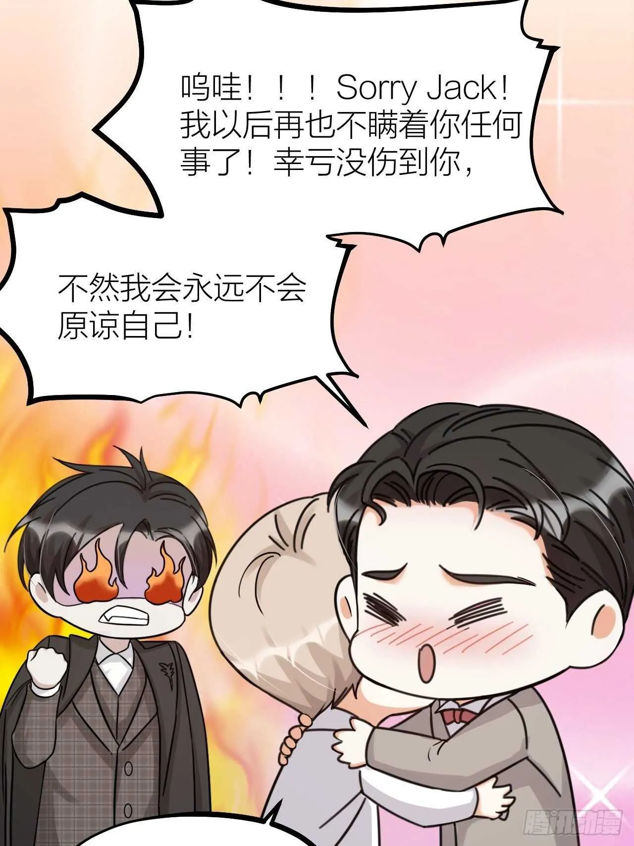 夫夫倾城漫画,第55话 亲友相见4图