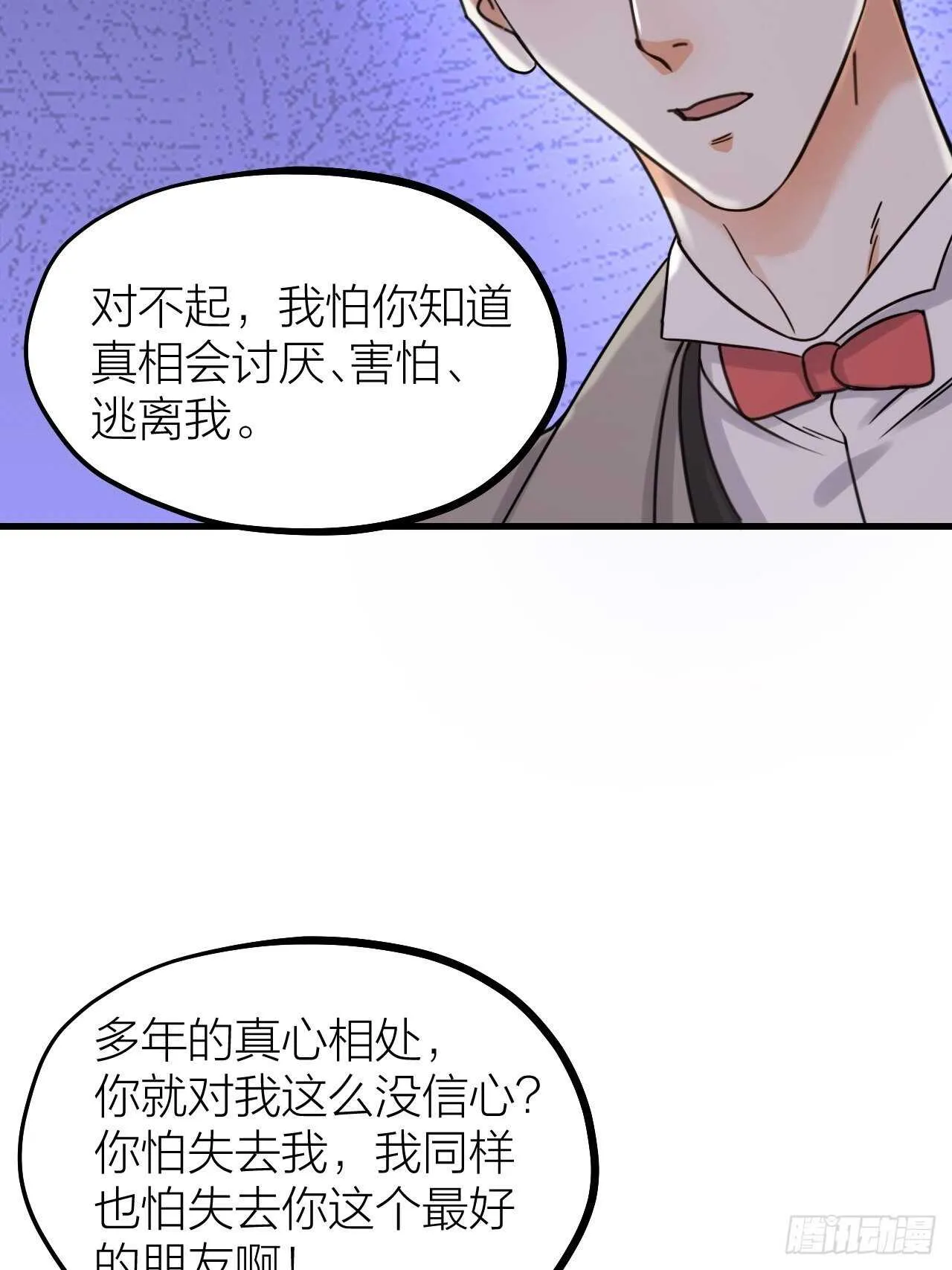 夫夫倾城漫画,第55话 亲友相见2图