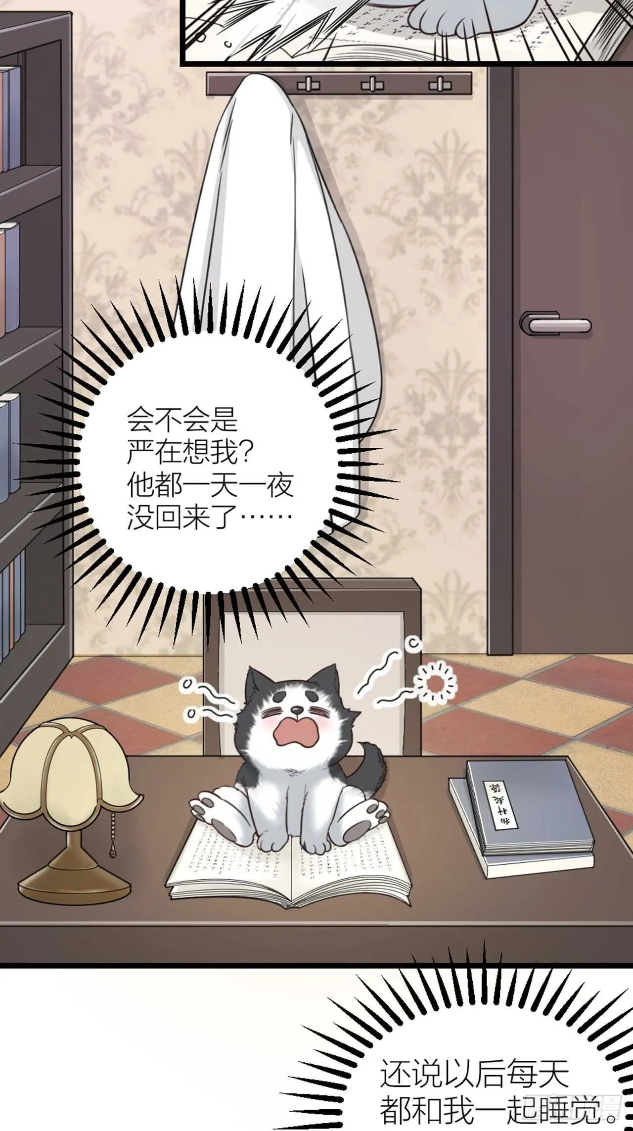 夫夫倾城漫画,第44话 手术4图