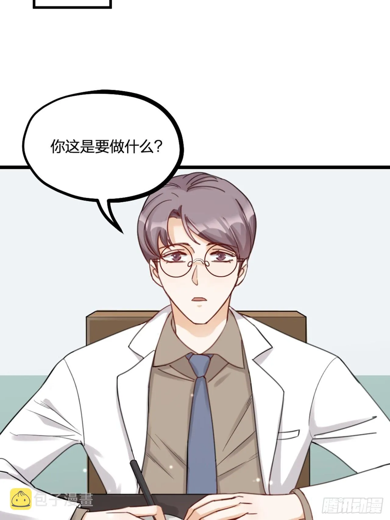 夫夫倾城漫画,第23话 情敌？1图