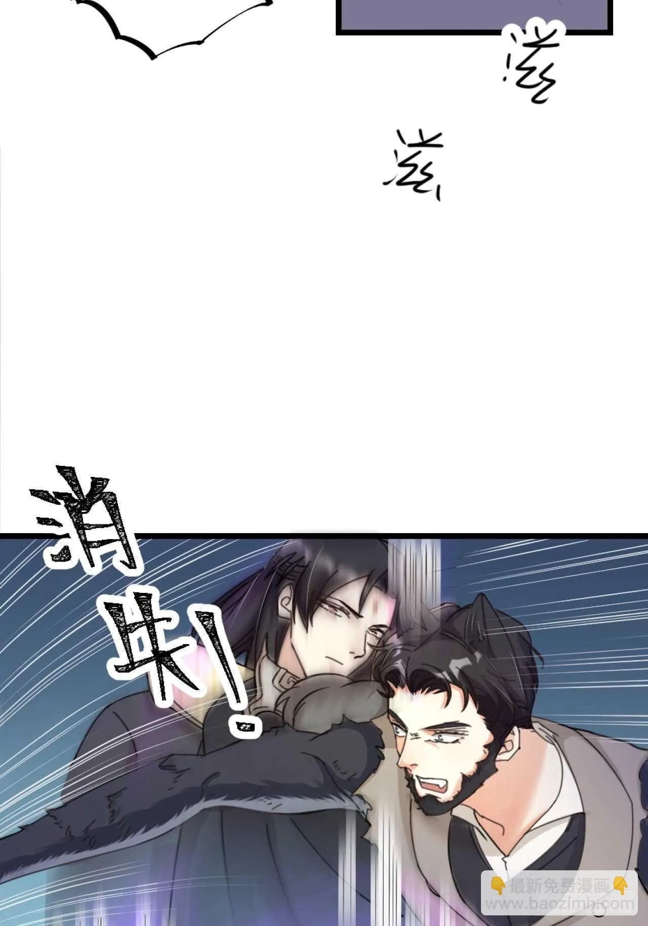 夫夫倾城漫画,第36话 大战2图