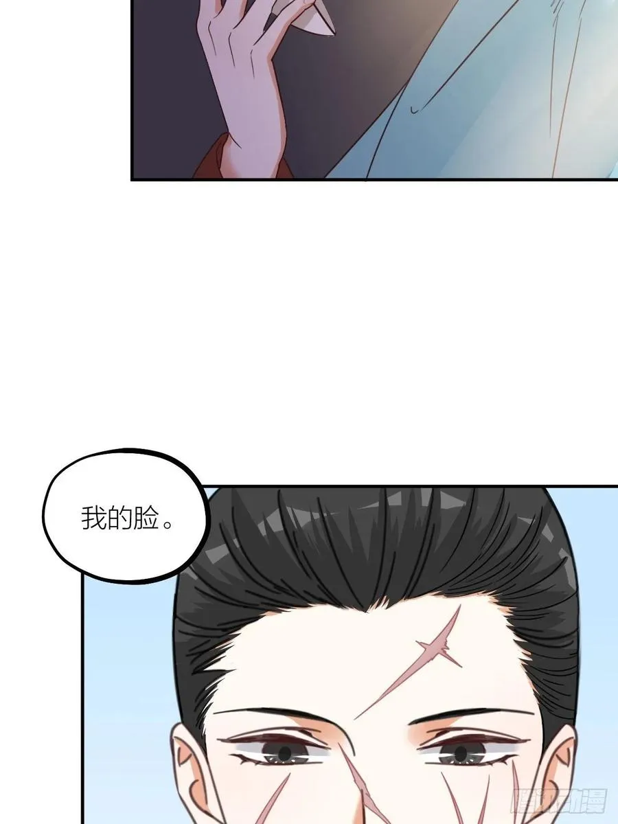 夫夫倾城漫画,第64话 寻源2图