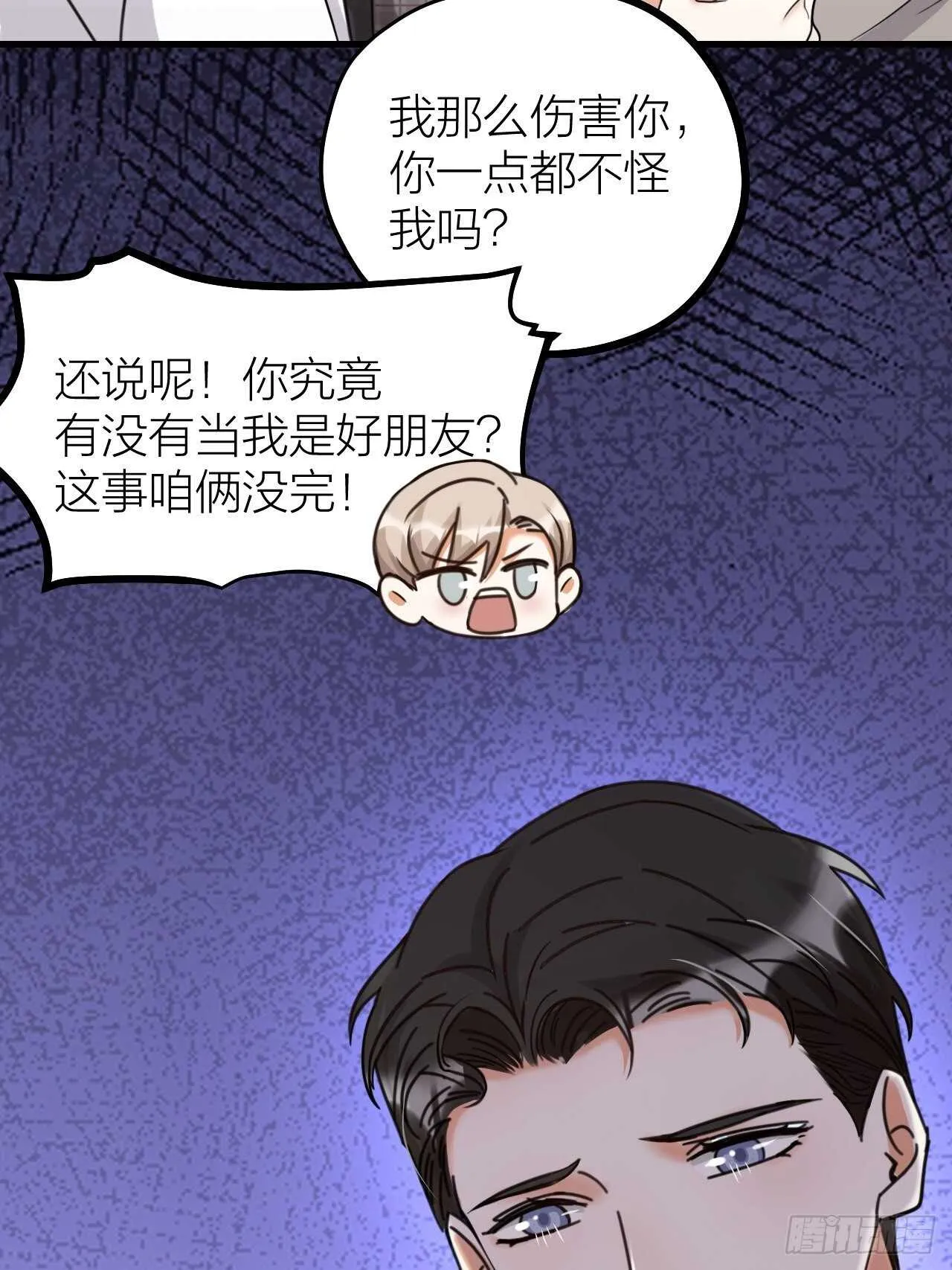 夫夫倾城漫画,第55话 亲友相见1图