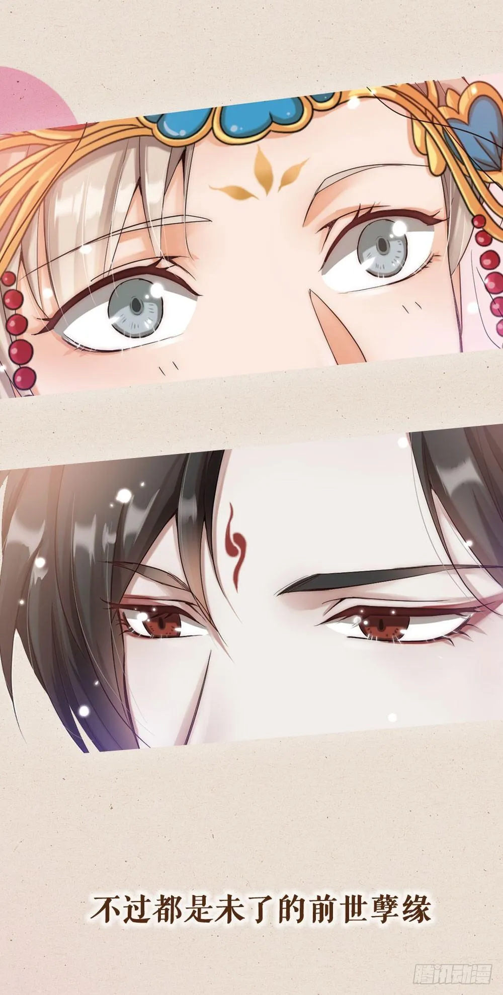 夫夫倾城漫画,序章1图