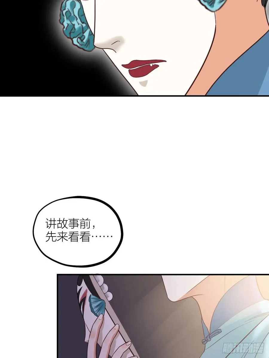 夫夫倾城漫画,第64话 寻源1图