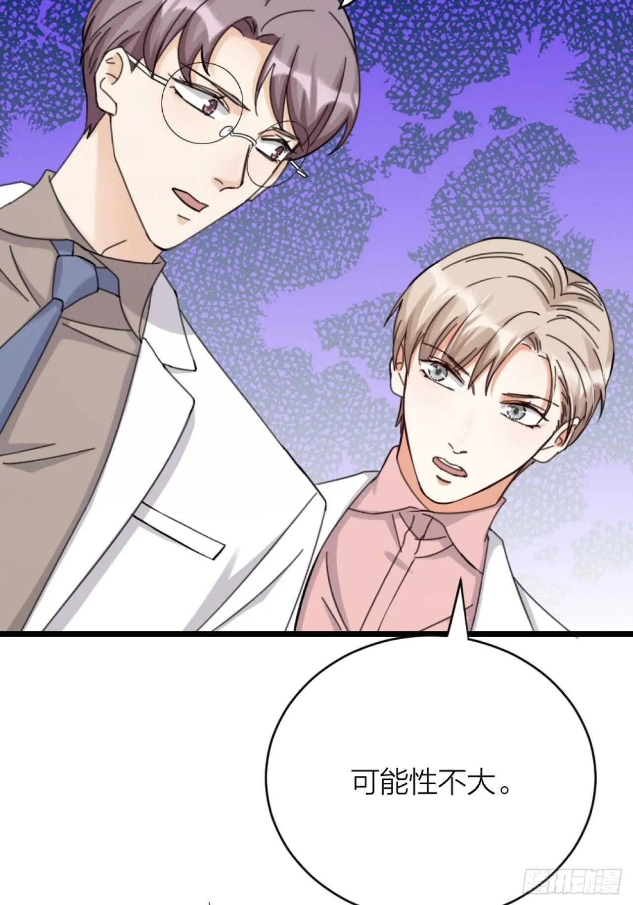 夫夫倾城漫画,第42话 疑惑4图