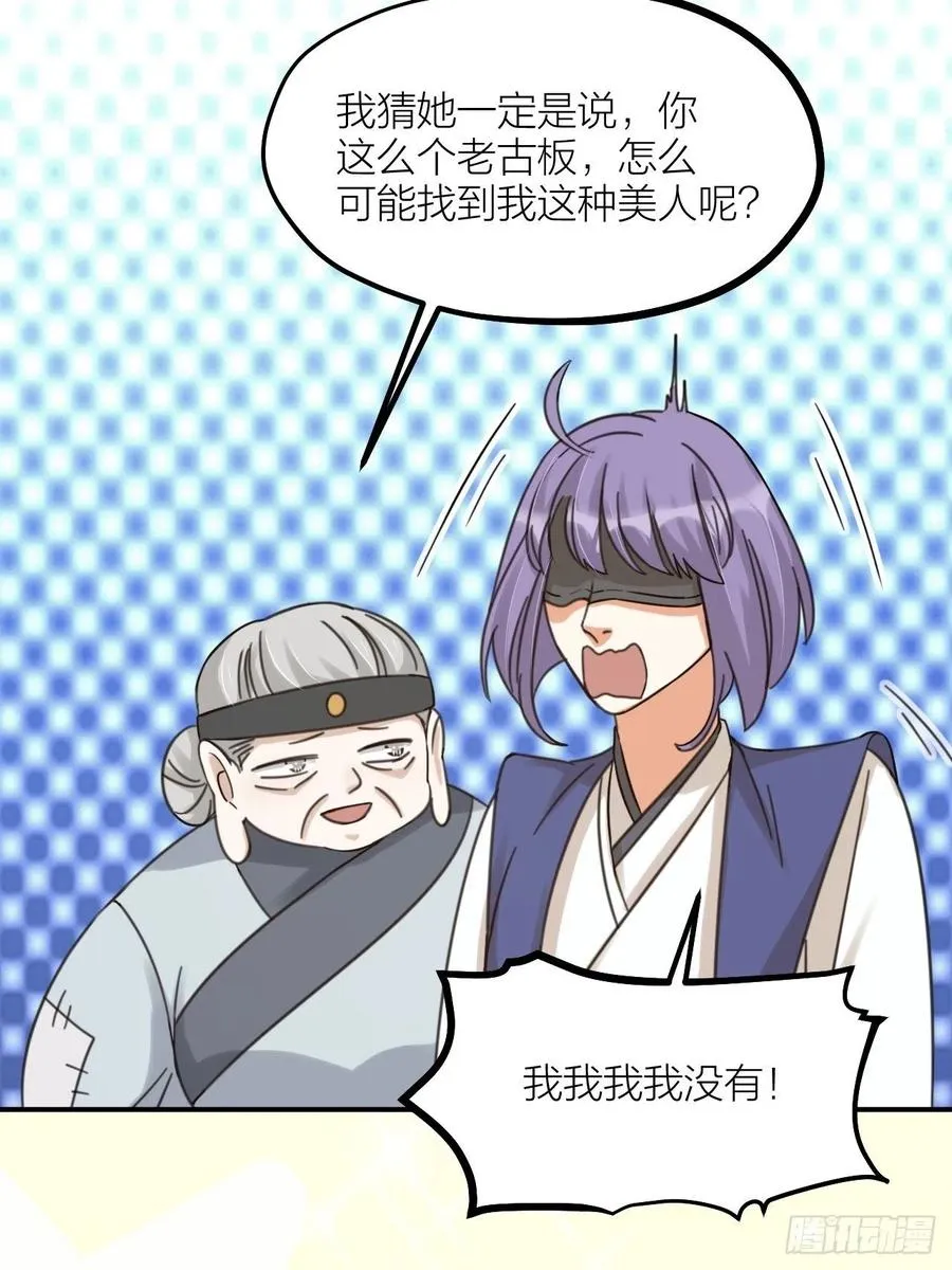 夫夫倾城漫画,第64话 寻源3图