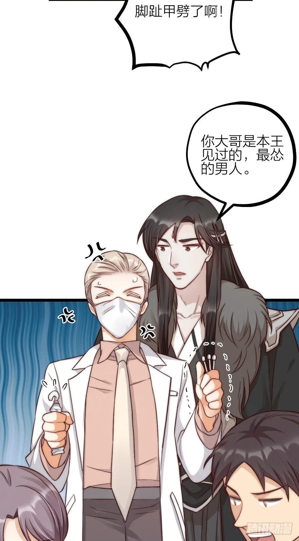 夫夫泰剧漫画,第09话 伪装3图