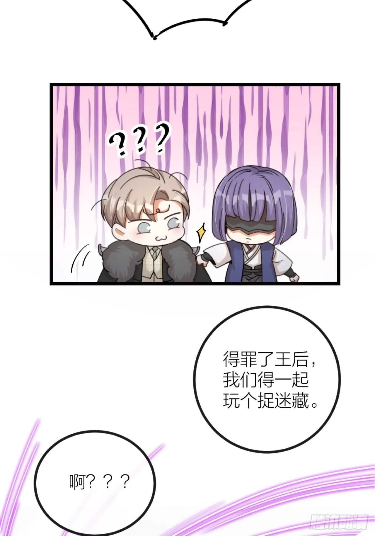 夫夫倾城漫画,第36话 大战2图