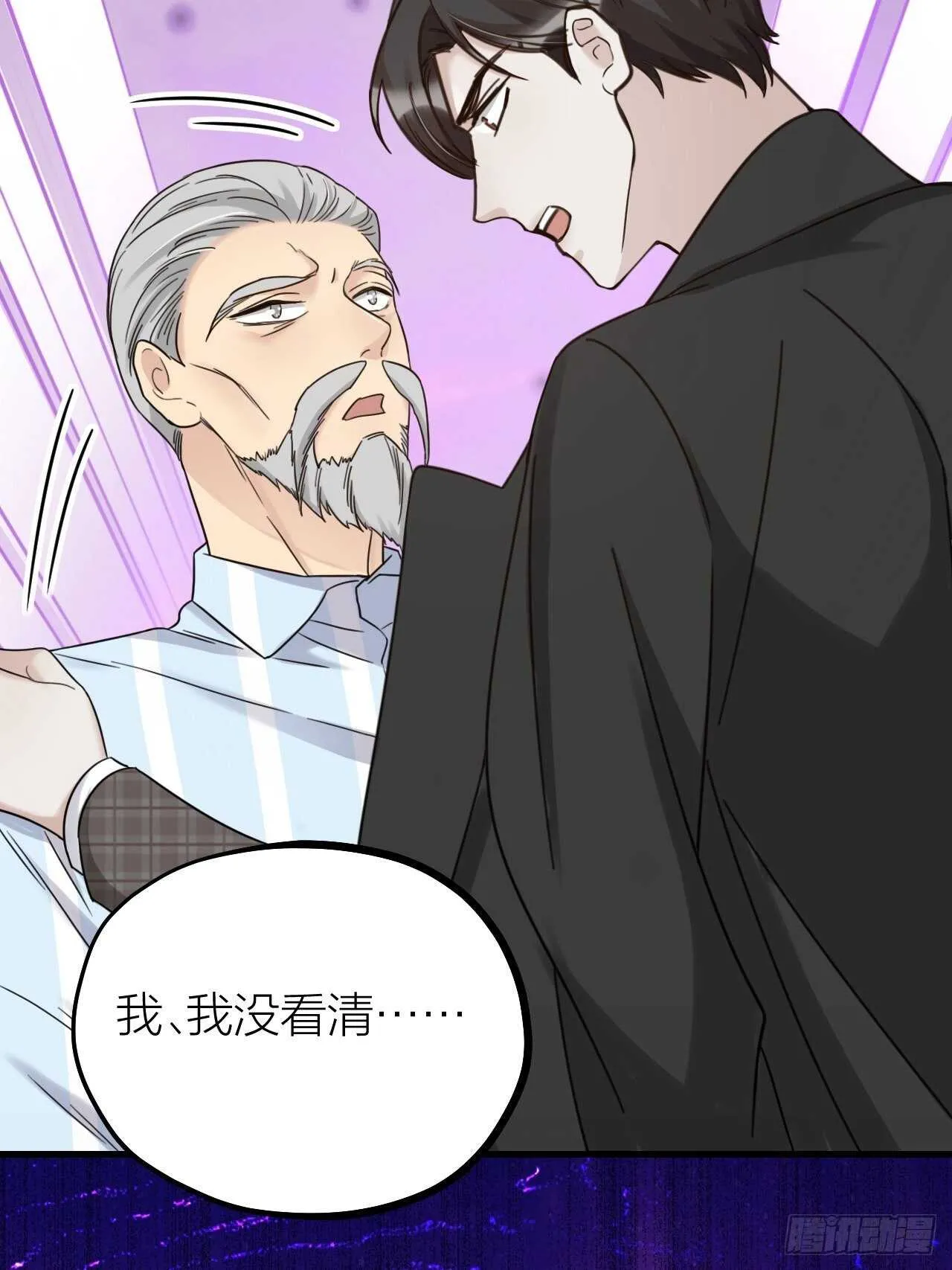 夫夫倾城漫画,第55话 亲友相见2图