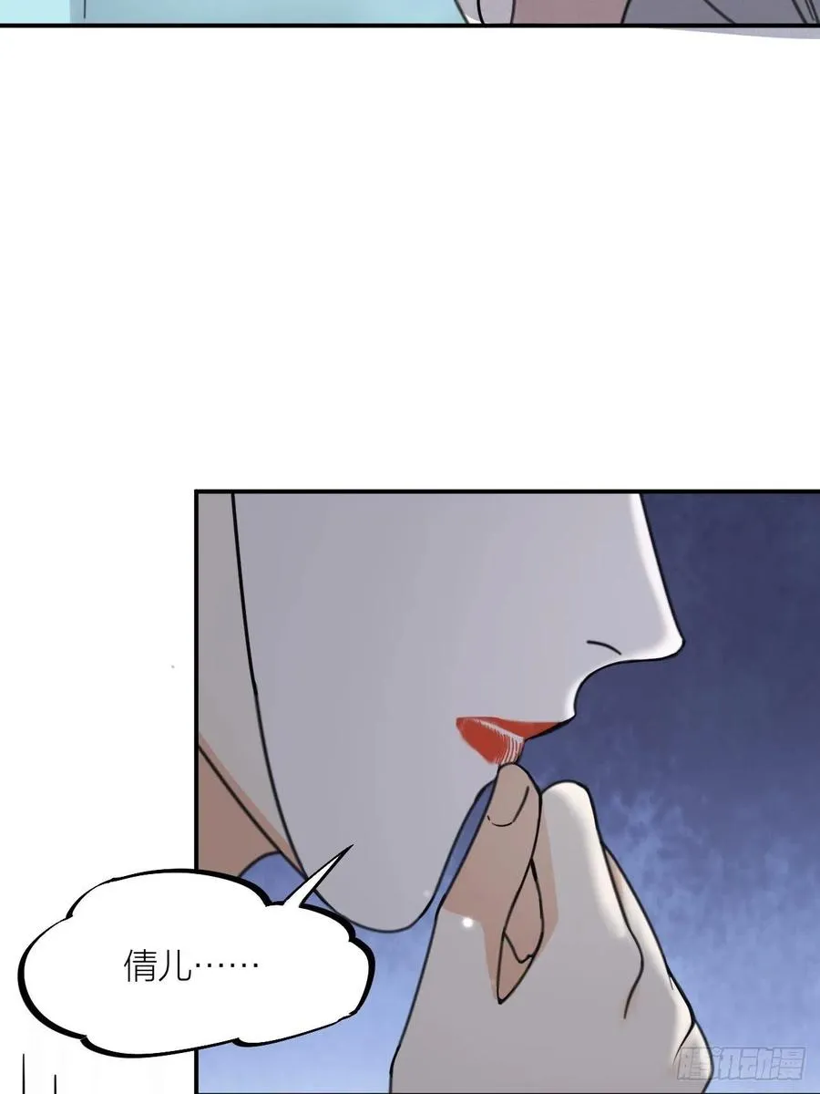 夫夫倾城漫画,第66话 终章1图