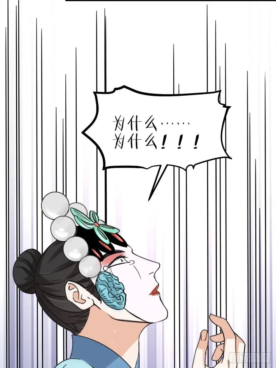 夫夫倾城漫画,第66话 终章2图