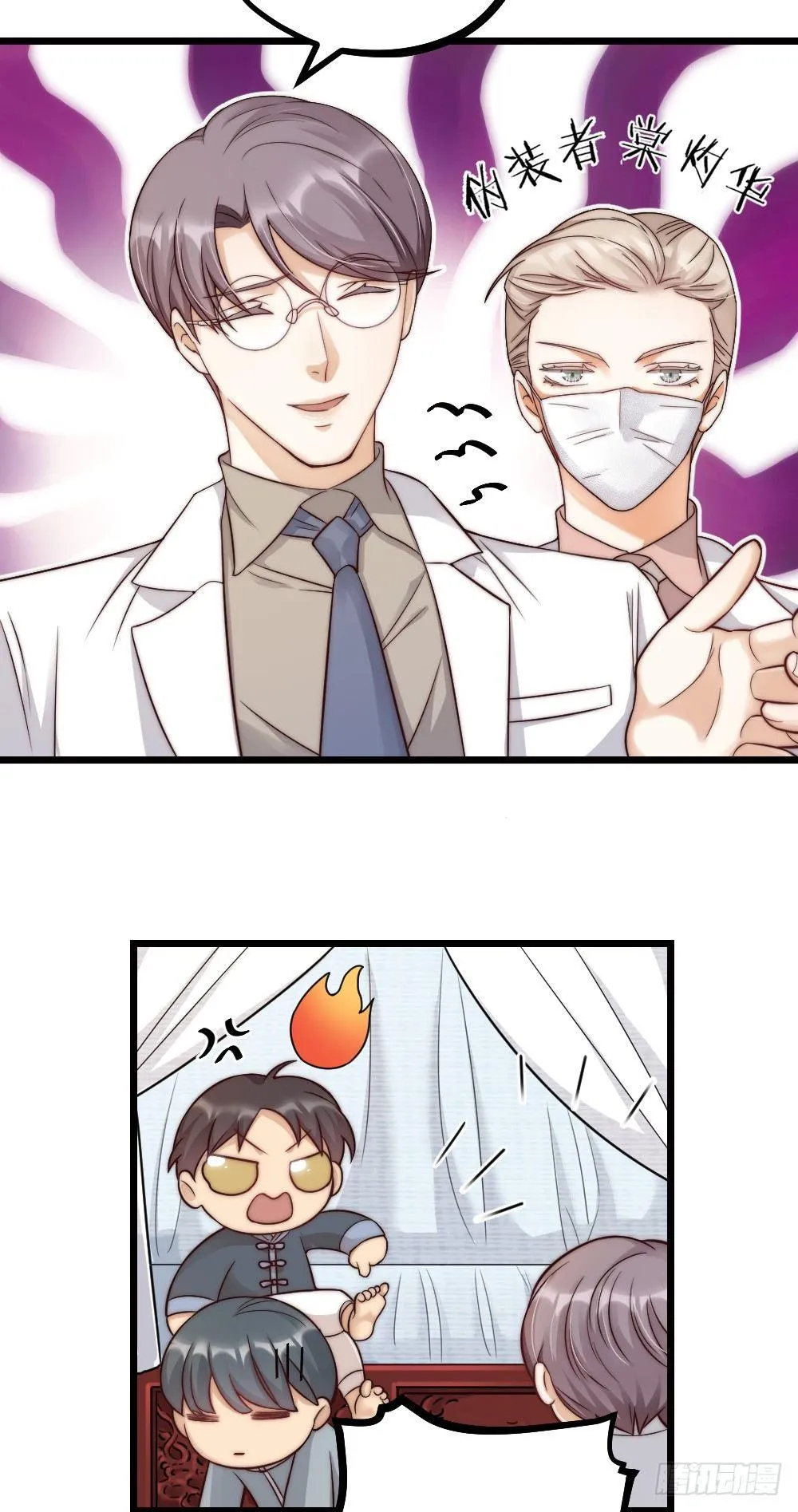 夫夫泰剧漫画,第09话 伪装2图