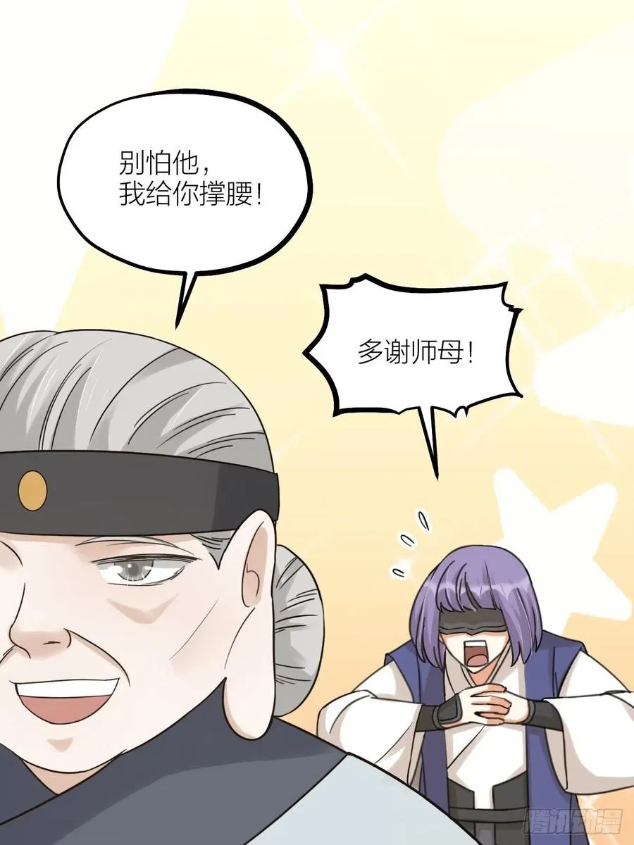 夫夫倾城漫画,第64话 寻源4图