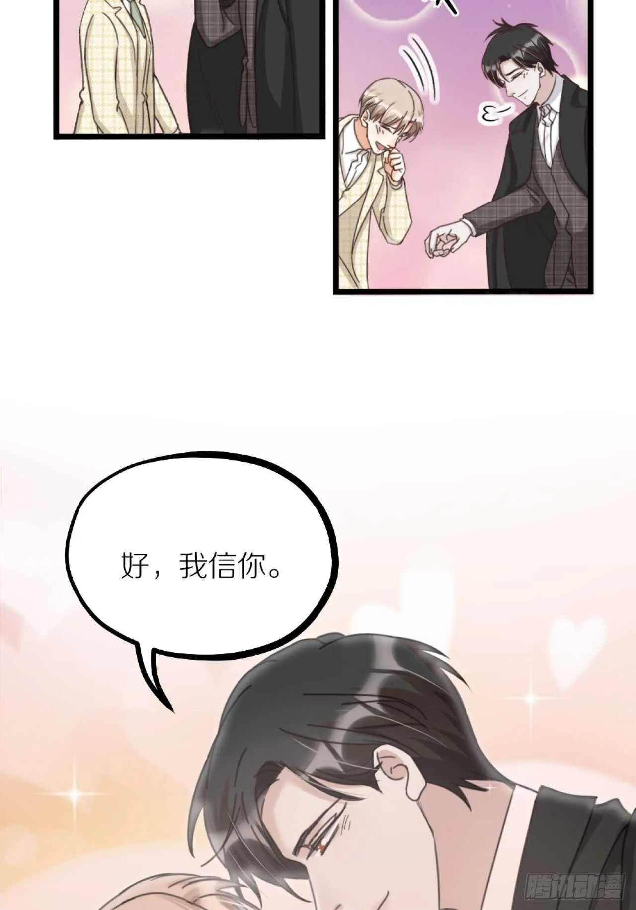 夫夫倾城漫画,第40话 一起睡2图