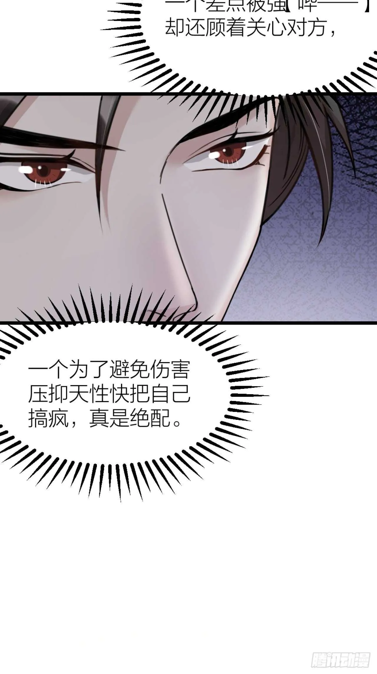 夫夫倾城漫画,第49话 打架？5图