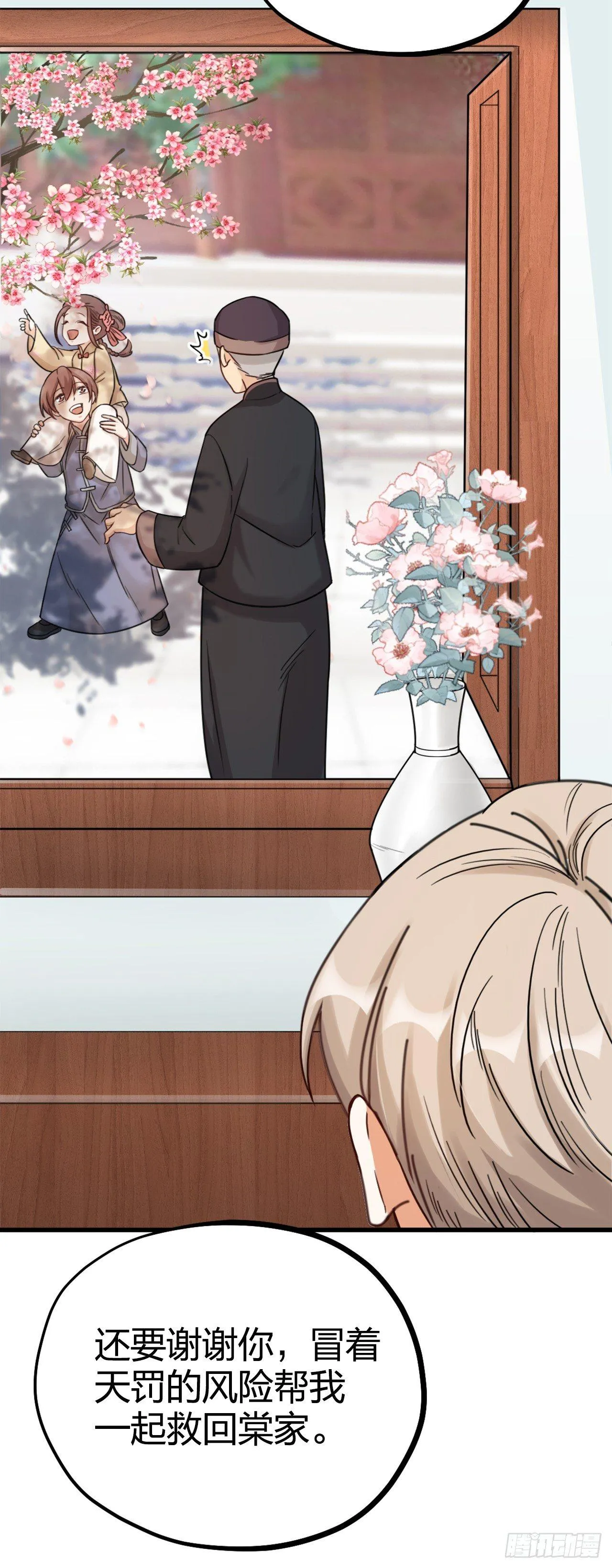 夫夫倾城漫画,第22话 谢谢2图