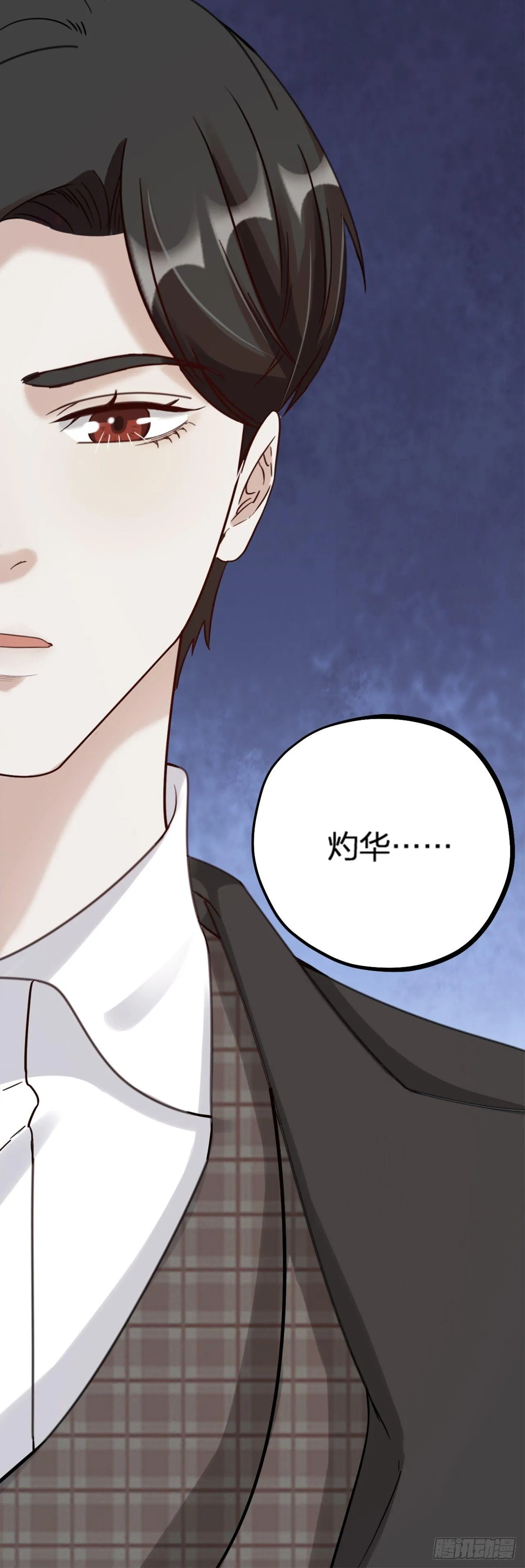 夫夫倾城漫画,第22话 谢谢5图