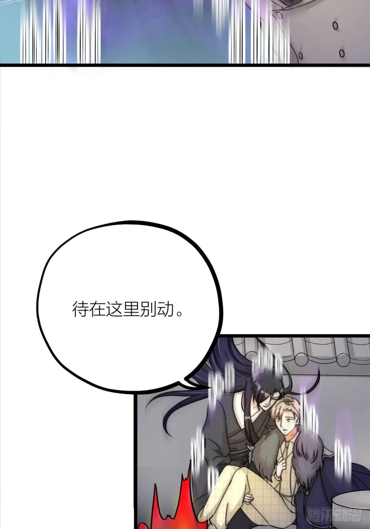 夫夫倾城漫画,第36话 大战3图