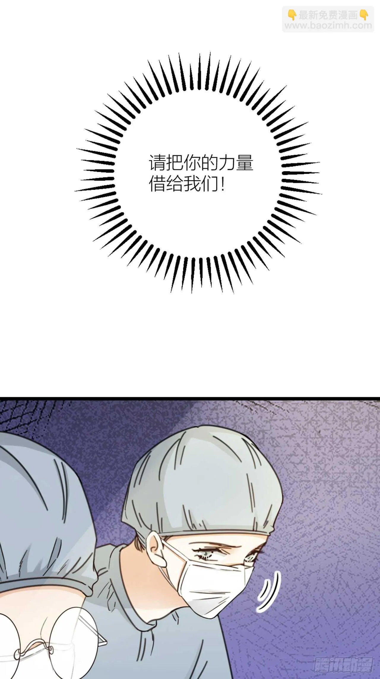 夫夫倾城漫画,第44话 手术1图