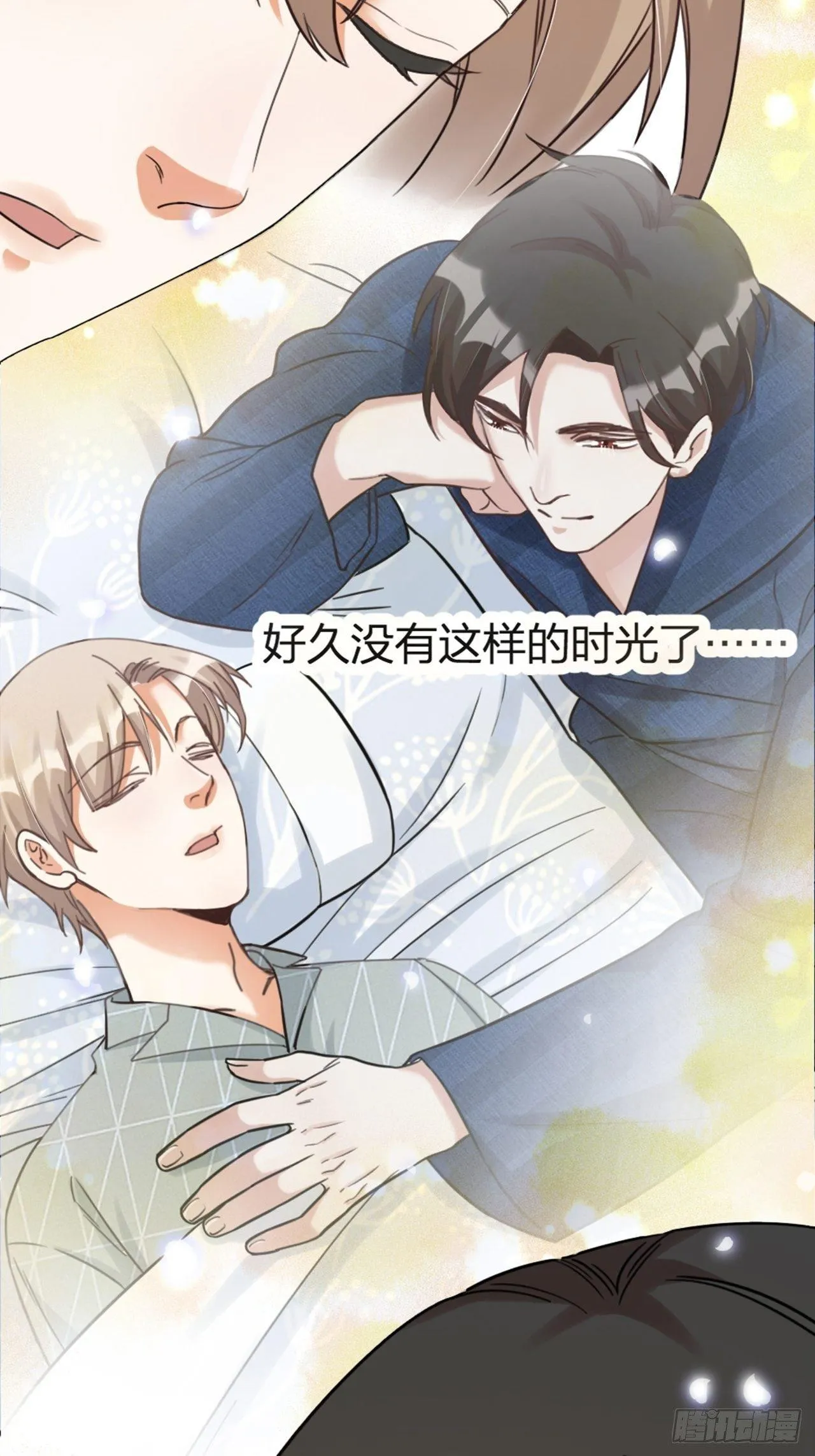 夫夫倾城免费阅读全文漫画,第27话 争夺3图