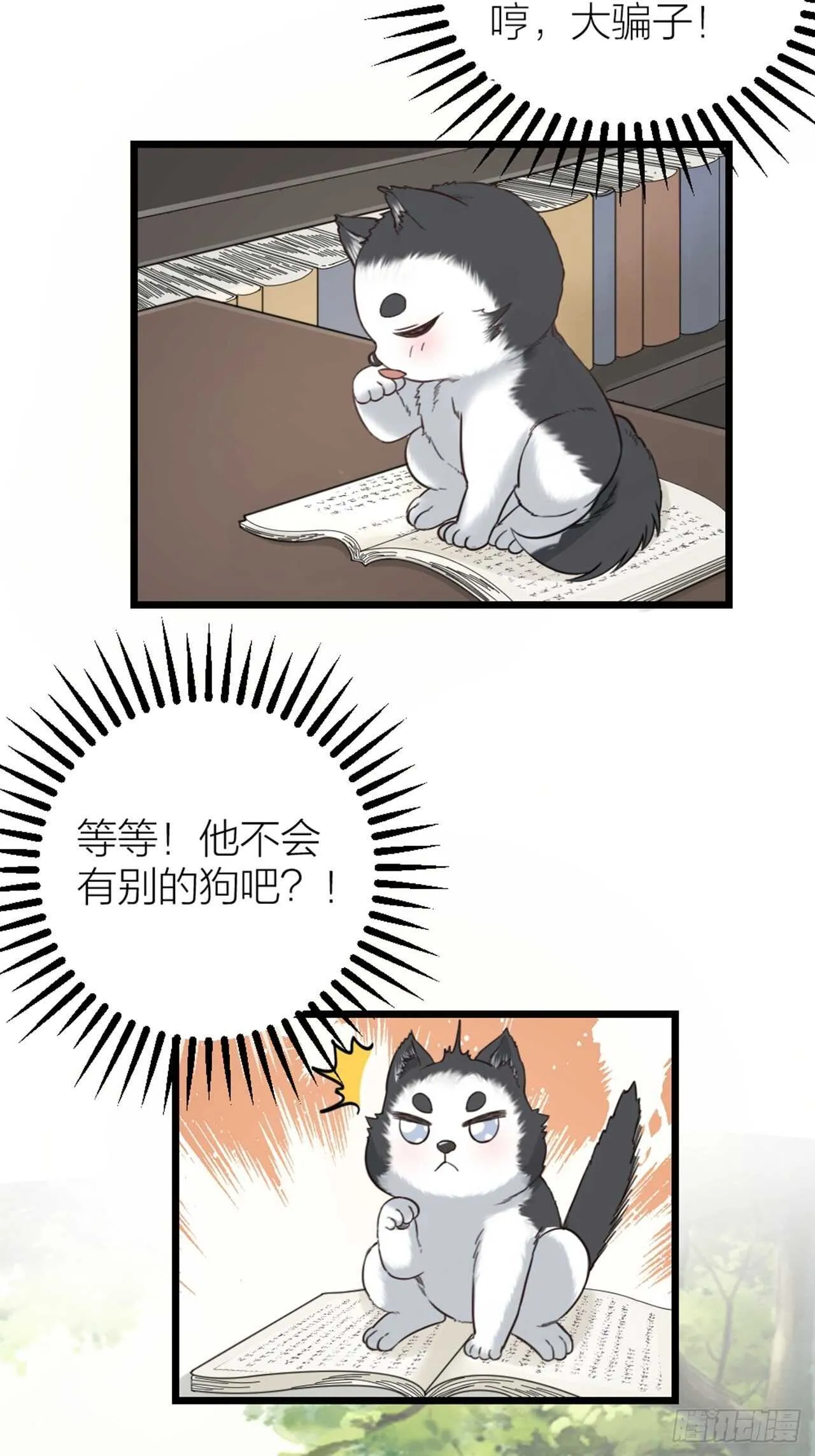 夫夫倾城漫画,第44话 手术5图