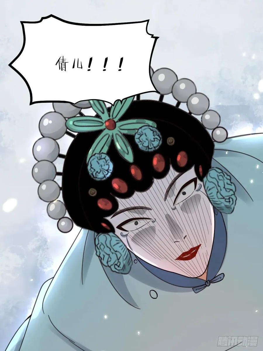 夫夫倾城漫画,第66话 终章5图