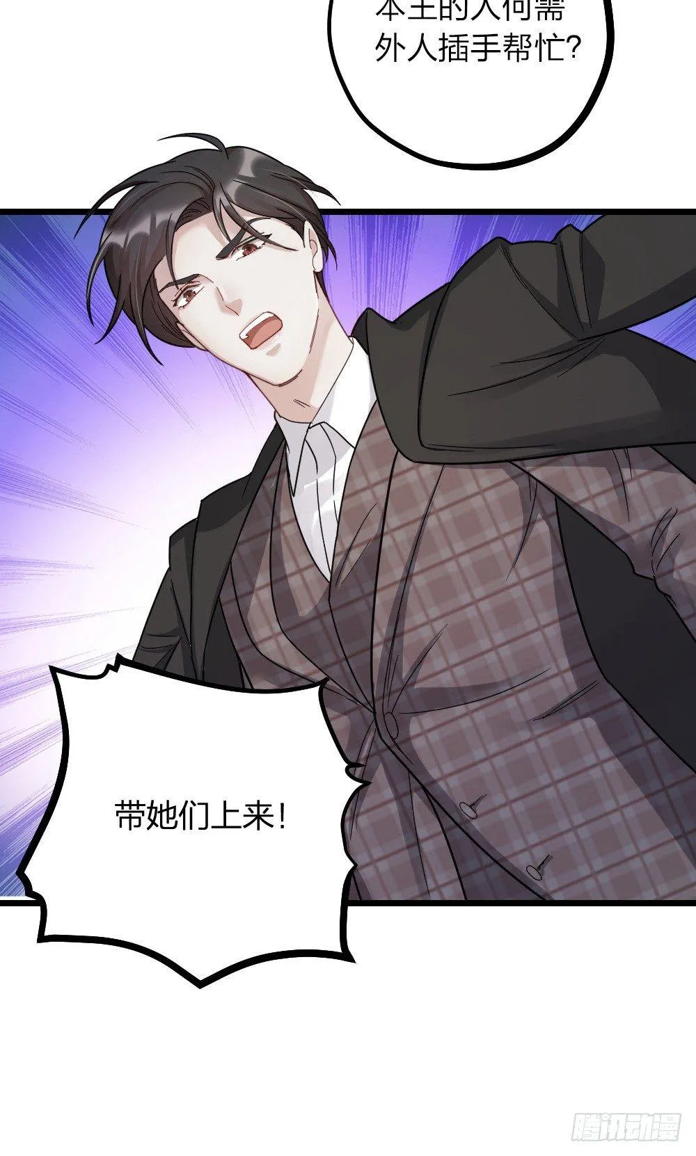 夫夫倾城漫画,第12话 变装3图