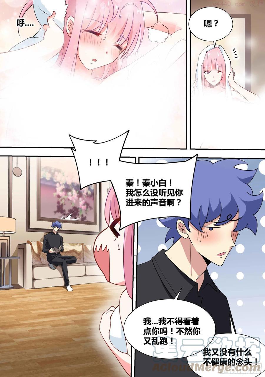 62-我喜欢你，你喜欢我吗？2