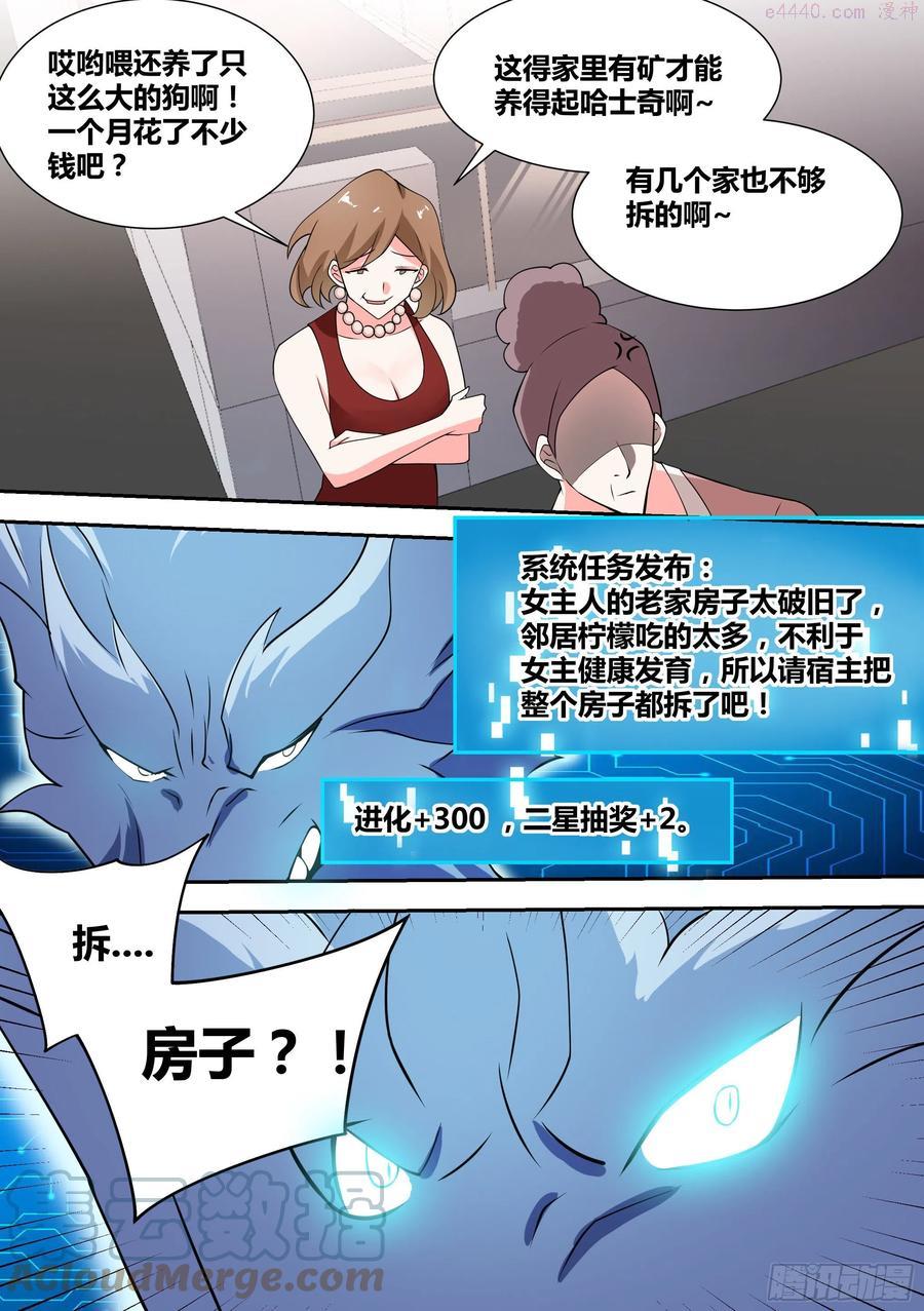 64-汪汪队立大功2