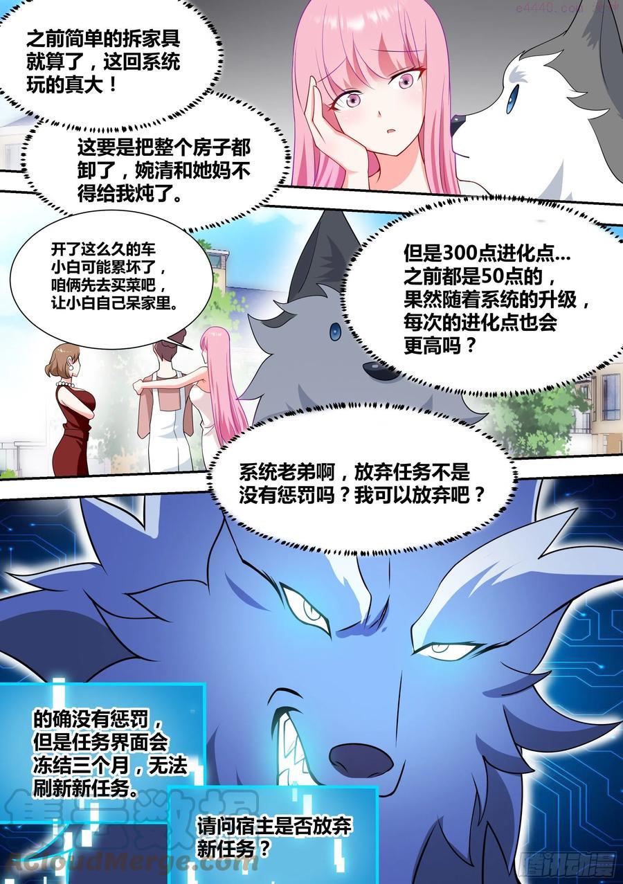 64-汪汪队立大功3