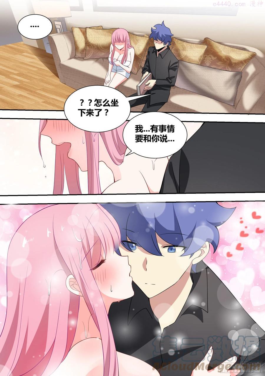 62-我喜欢你，你喜欢我吗？3