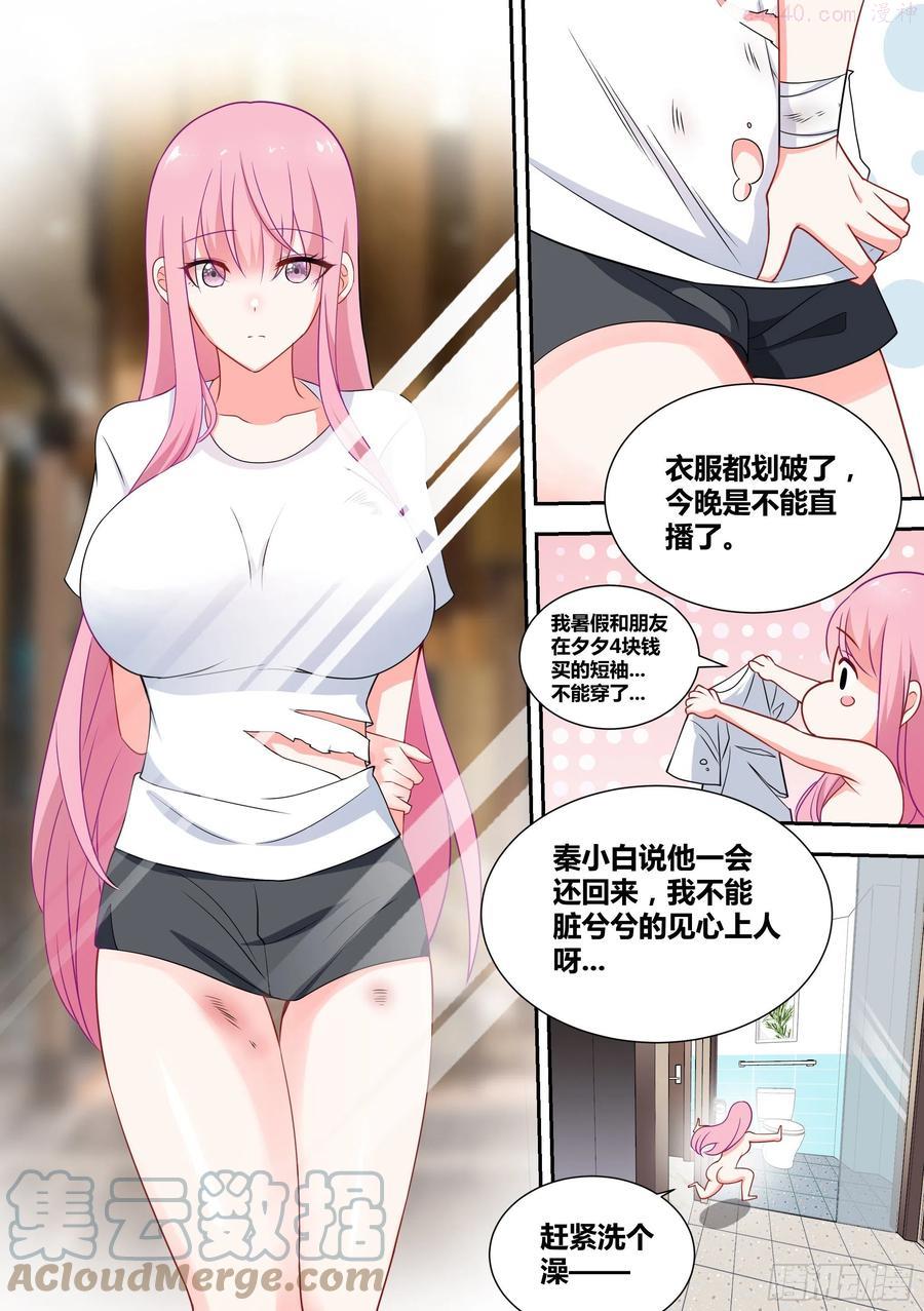 62-我喜欢你，你喜欢我吗？1