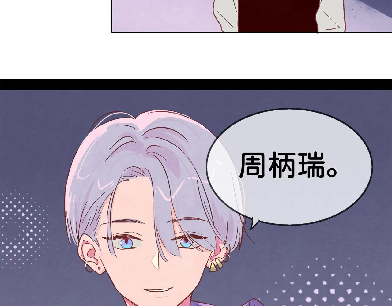 第3话 我是认真的0