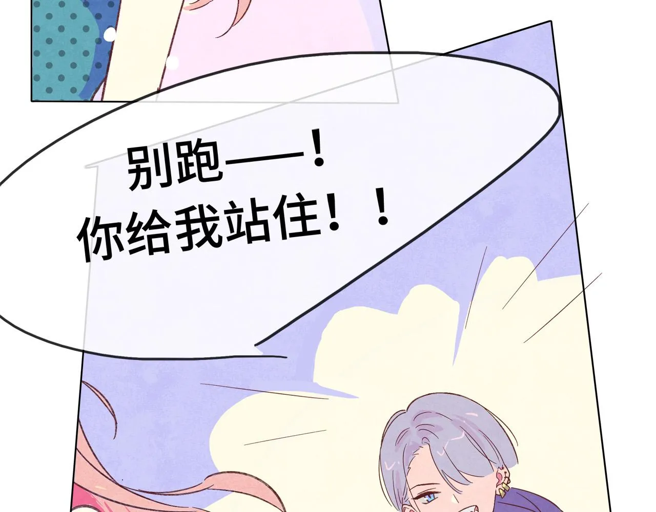 第3话 我是认真的4