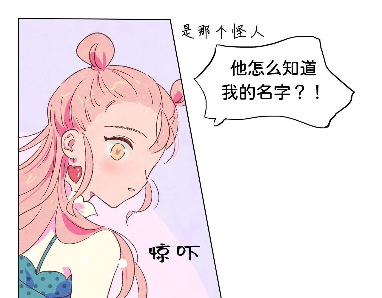 第3话 我是认真的3