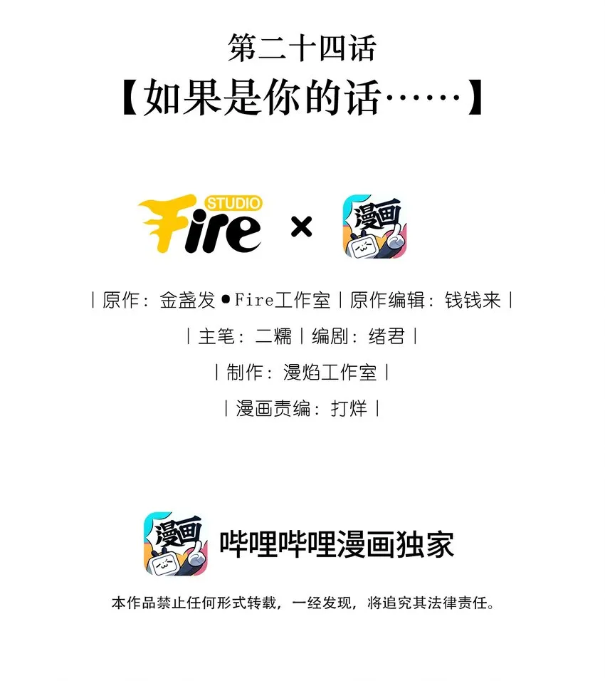 反派师兄跪求我还俗免费小说漫画,024 如果是你的话……2图