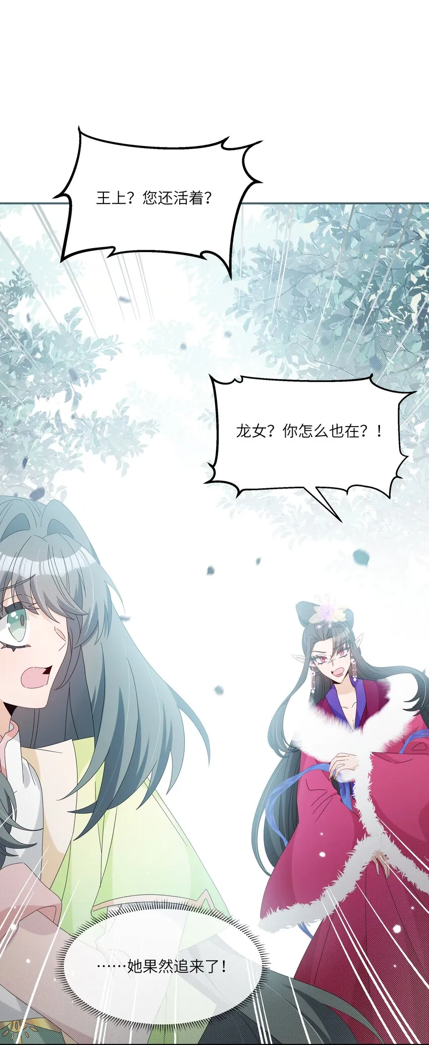 反派师兄跪求我还俗小说免费阅读漫画,028 你敢赌吗？3图