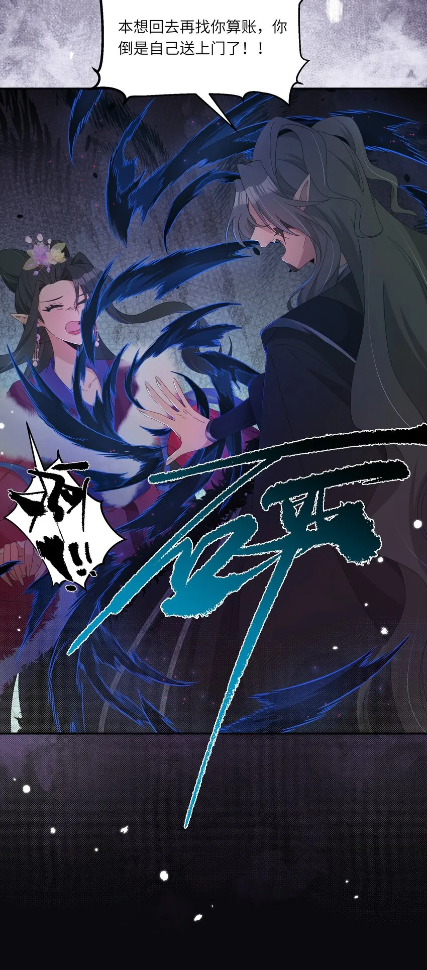 反派师兄跪求我还俗小说免费阅读漫画,028 你敢赌吗？5图