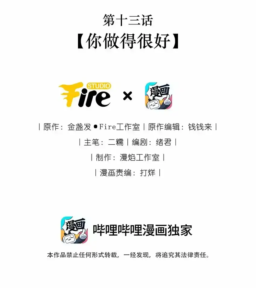 反派师兄跪求我还俗免费小说漫画,明天 更新3图