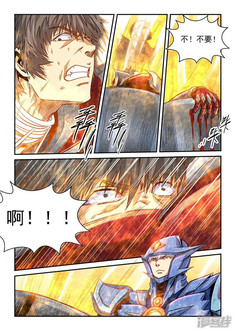 修真四万年地球漫画,第289话3图