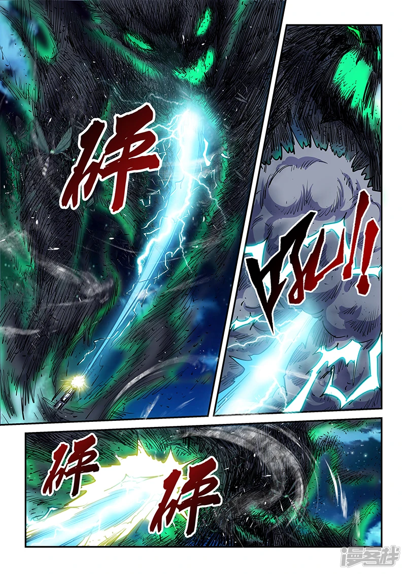 修真四万年地球漫画,第115话2图