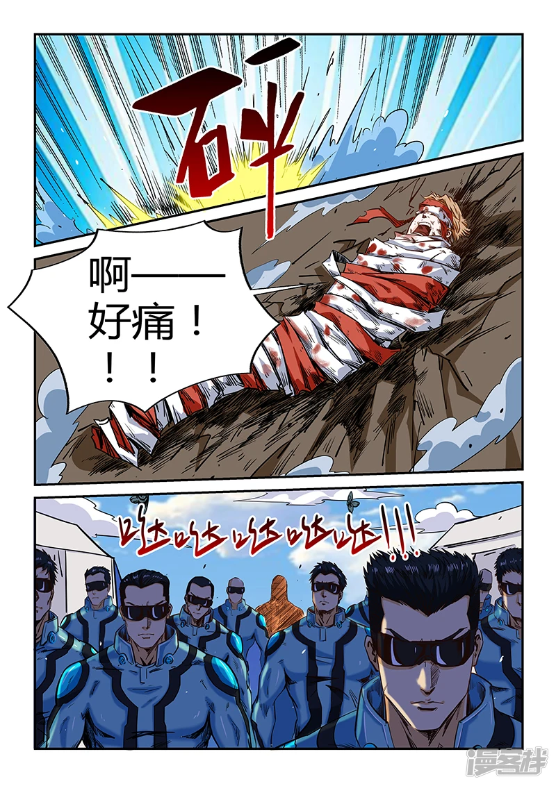 修真四万年地球漫画,第123话5图