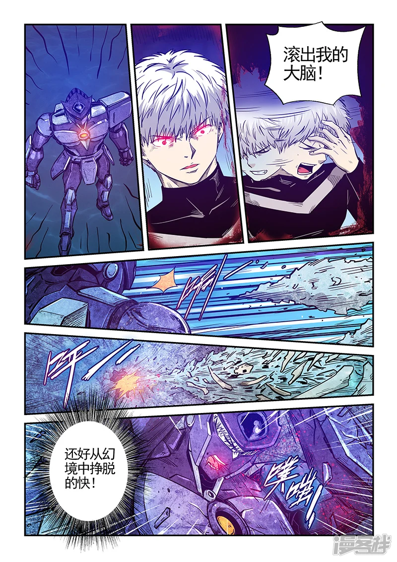 修真四万年地球漫画,第277话2图