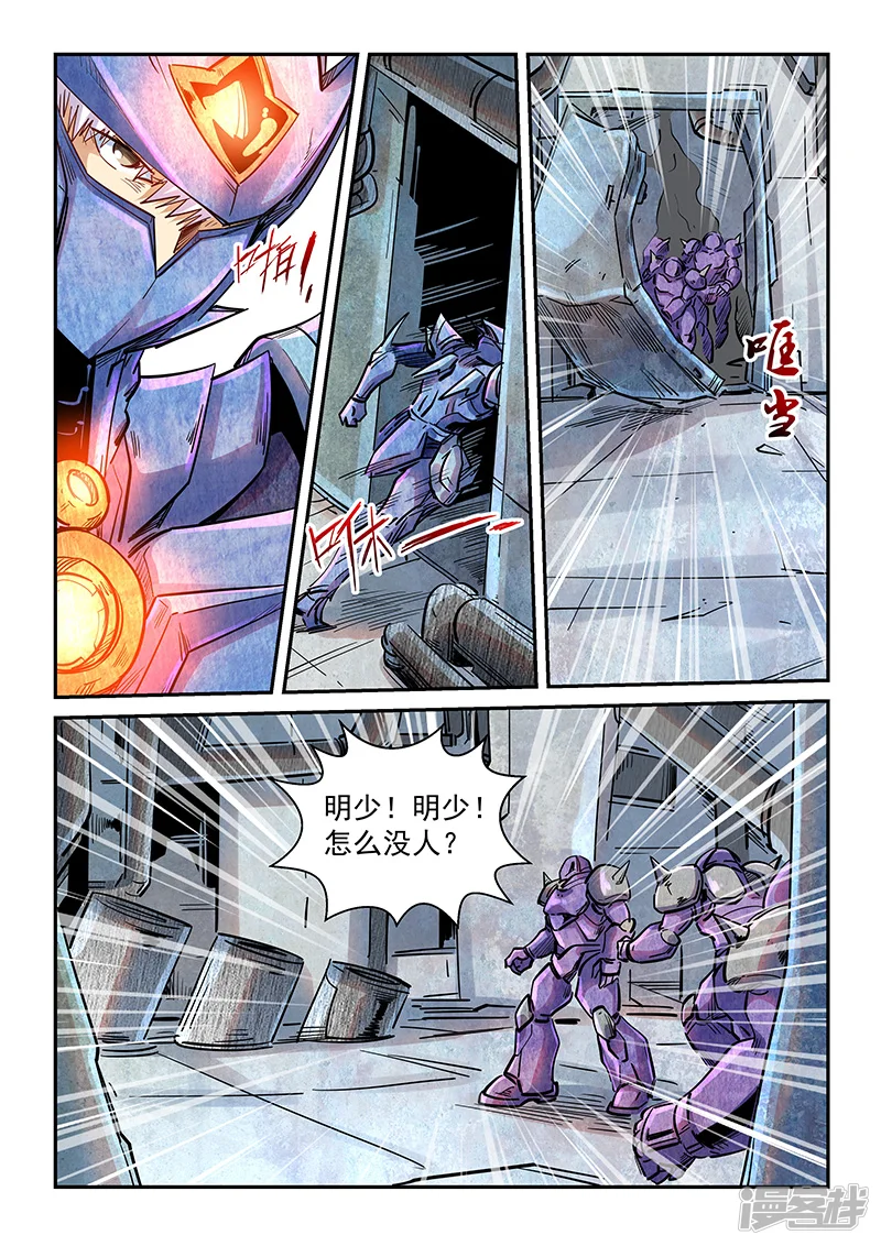 修真四万年地球漫画,第289话5图